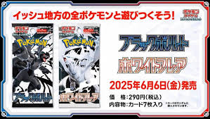 Pokémon TCG News: New Black &amp; White Set Revealed + Major Hobby Updates